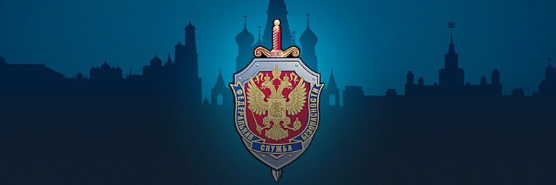 ФСБ фон