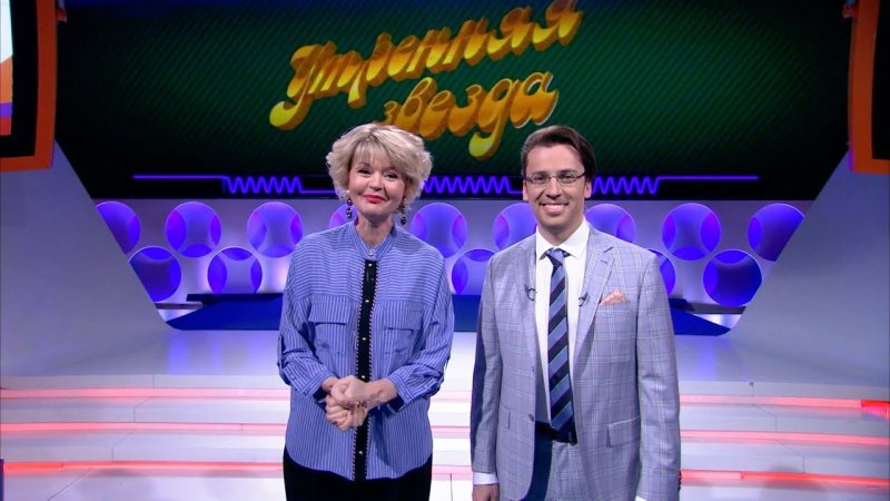 Утренняя звезда телепередача 1991