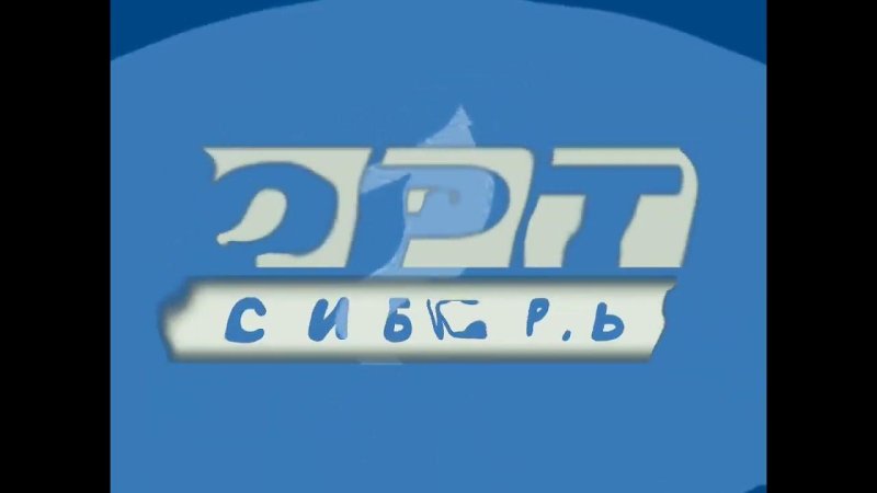 Заставка ОРТ 2000-2001