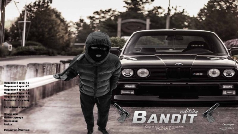 Пацанские обои