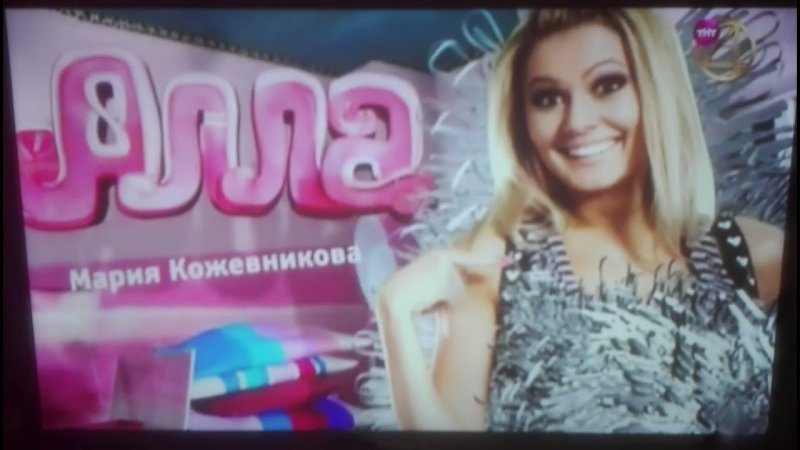 Универ заставка ТНТ 4 ТНТ