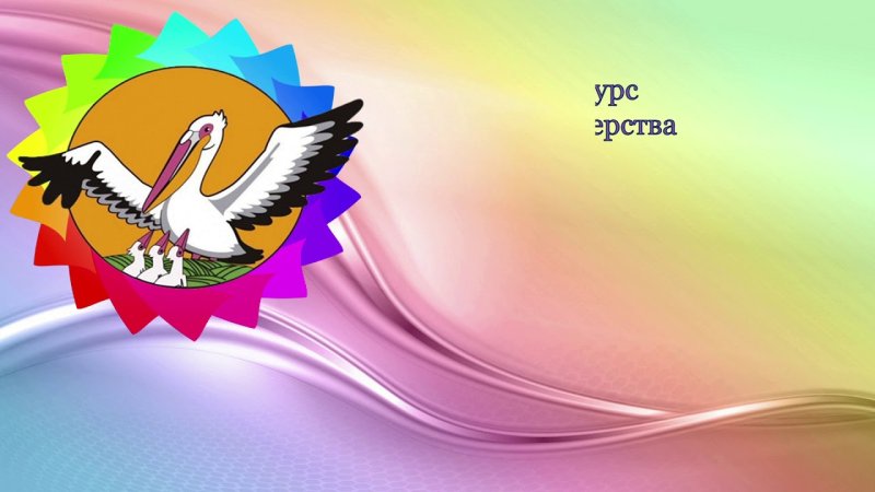 Символ учитель года