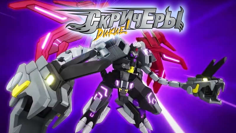 Дикие Скричеры мультсериал 2 сезон