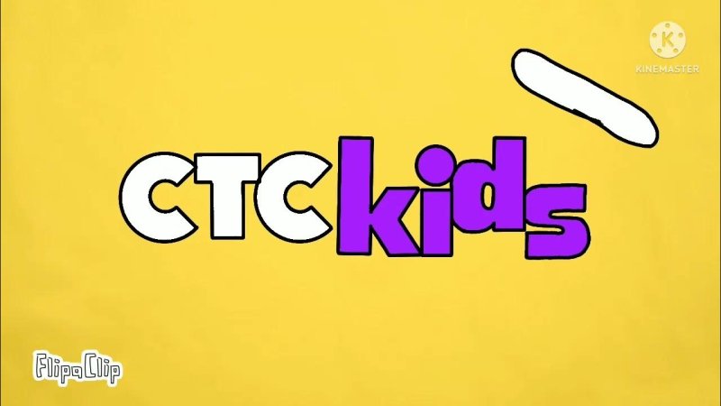 СТС Kids Телеканал