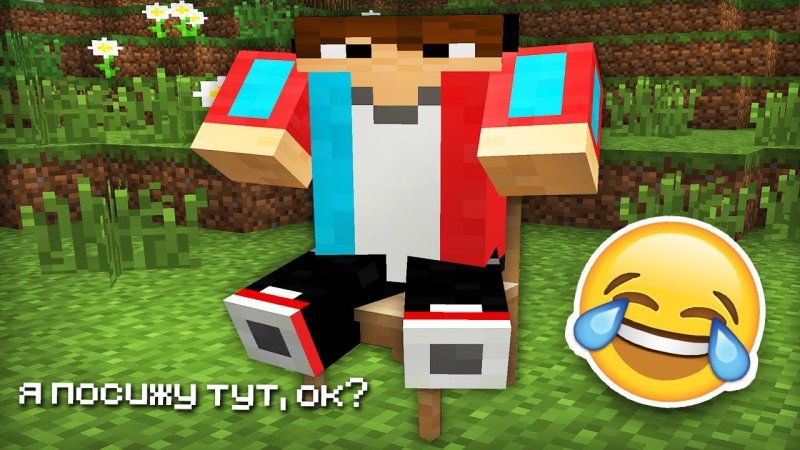 Компот ЮТУБЕР майнкрафт