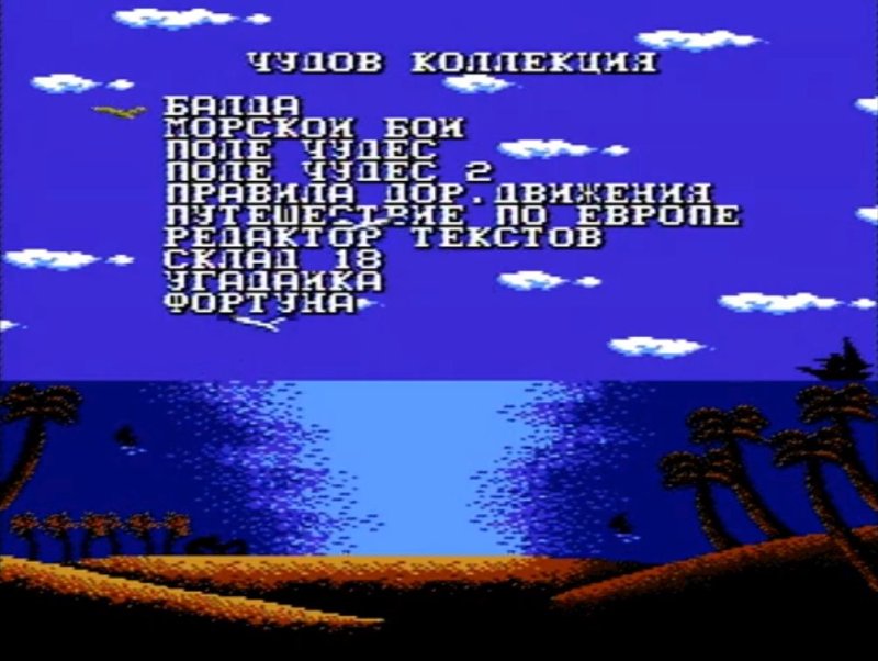 Заставка Денди