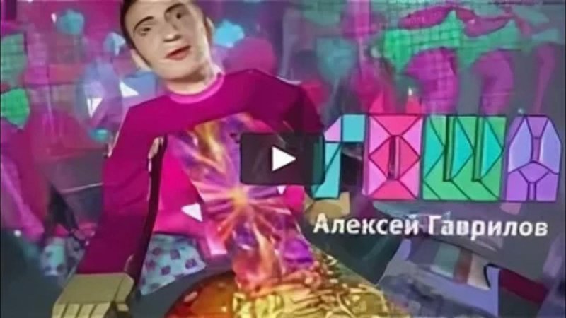 Универ заставка ТНТ