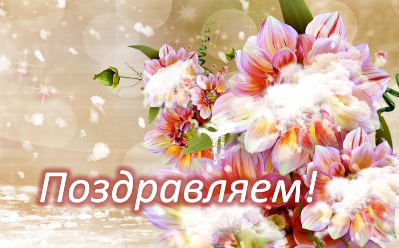 Фон с цветами для открытки