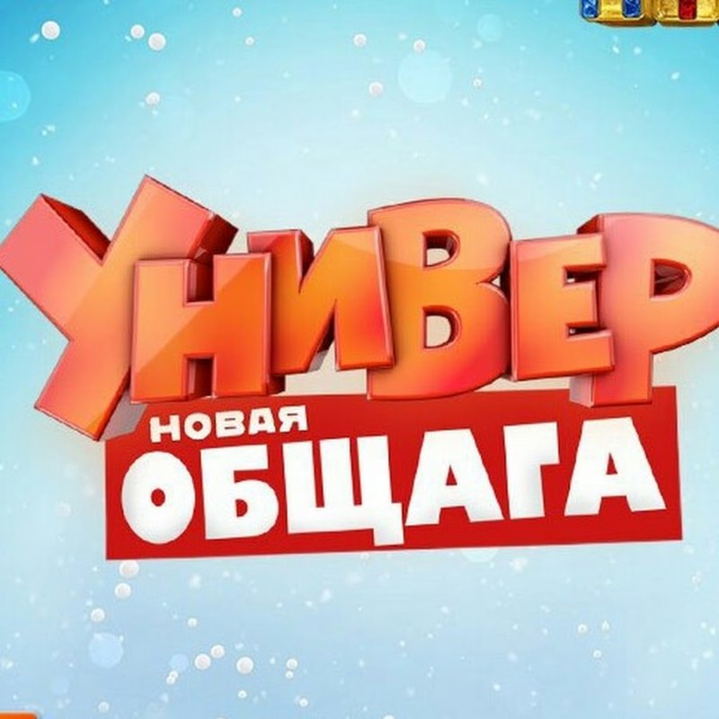 Новая общага заставка