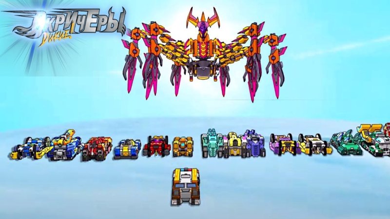 Дикие Скричеры Пробуждение Димора