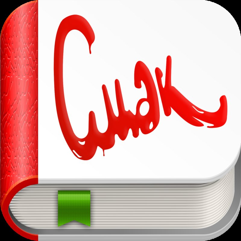 Заставка передачи смак