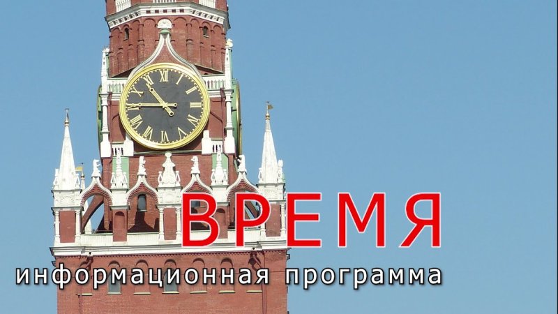 Заставка программы время СССР