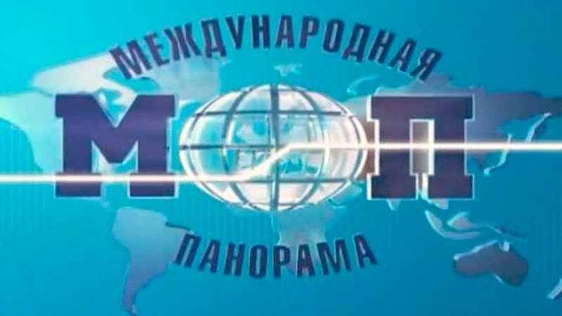 Передача Международная панорама