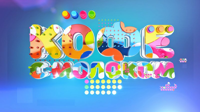 Заставка детской передачи