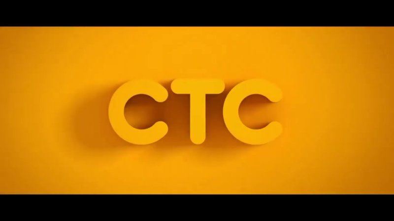 Заставка СТС лав