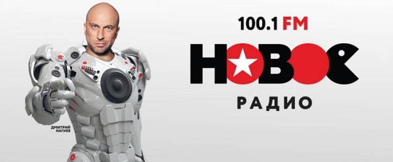 Новинки радиостанций