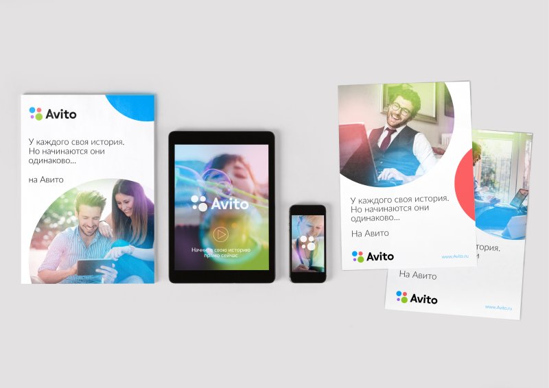 Avito фирменный стиль
