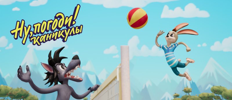 Афиши мультфильмов