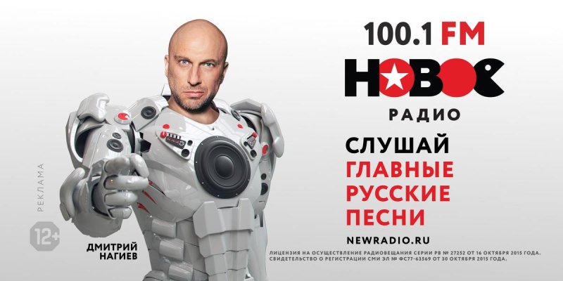 Новое радио заставка