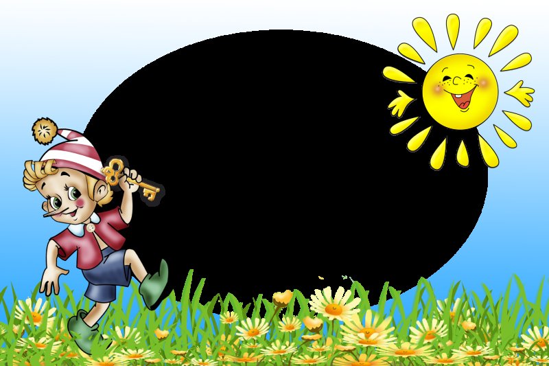 Картинки для детских презентаций