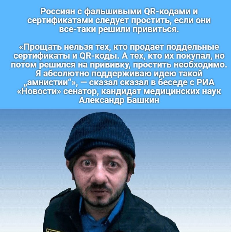 Прошу понять и простить Бородач