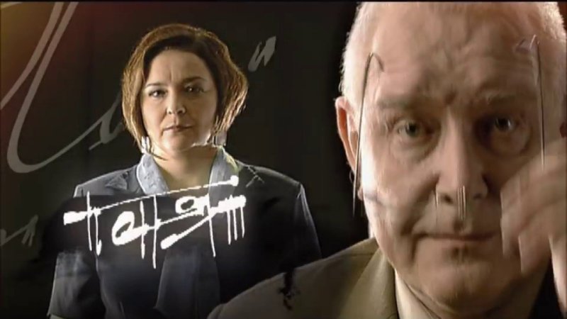 Понять и простить программа