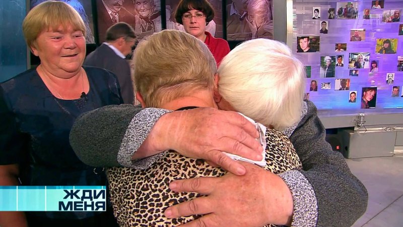 Жди меня телепередача