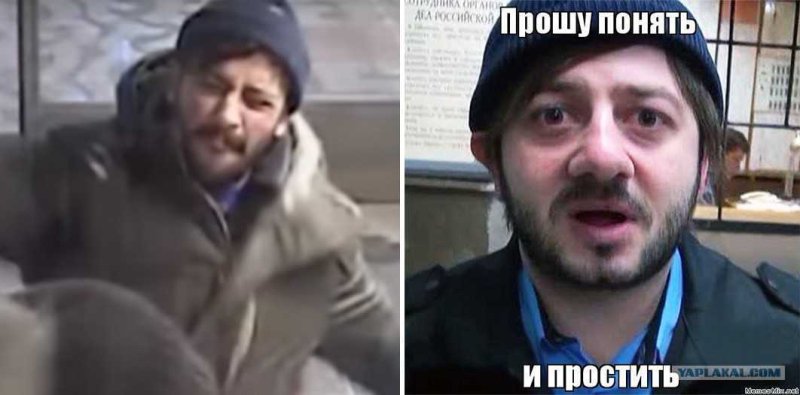 Понять и простить Бородач картинки