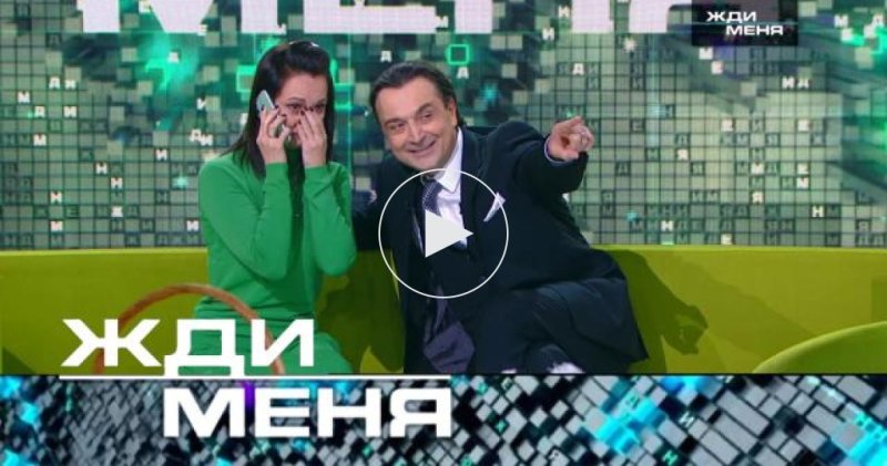 Жди меня выпуски 2020 года