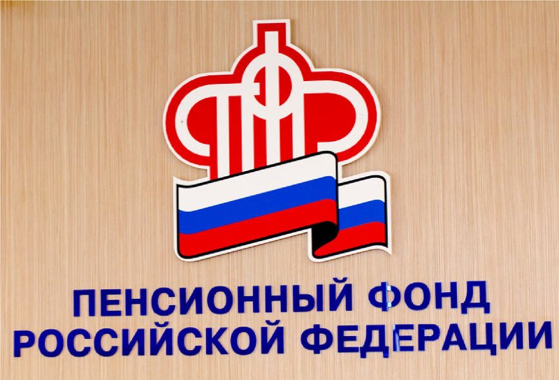 ПФР логотип
