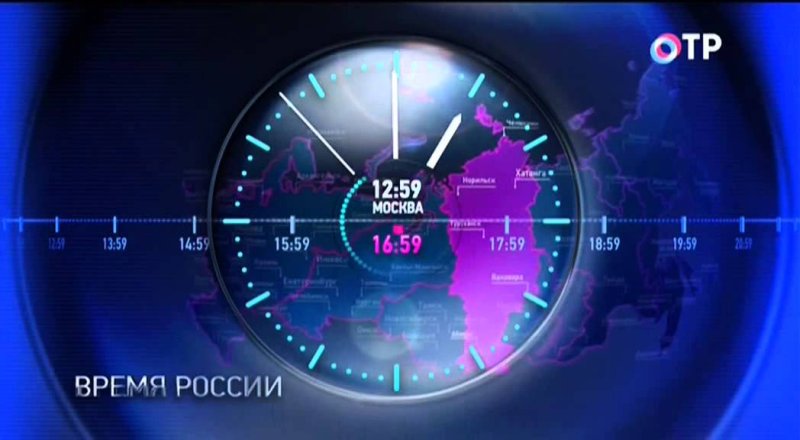 Часы Россия 1 2014