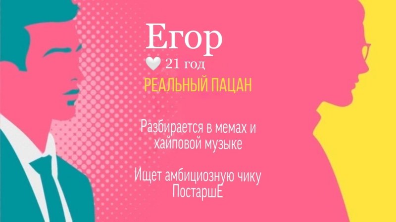 Анкеты из сердца за любовь