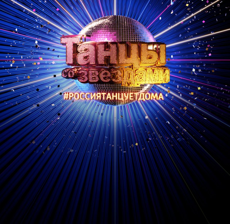Танцы со звездами логотип