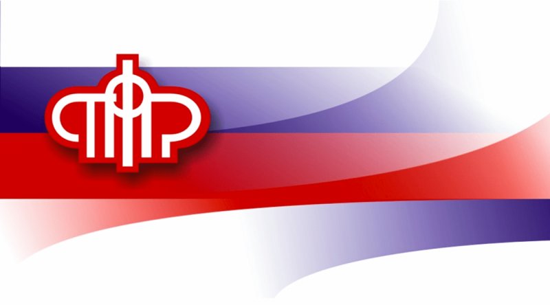 Пенсионный фонд фон