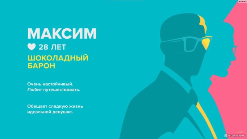 Программа сердца за любовь