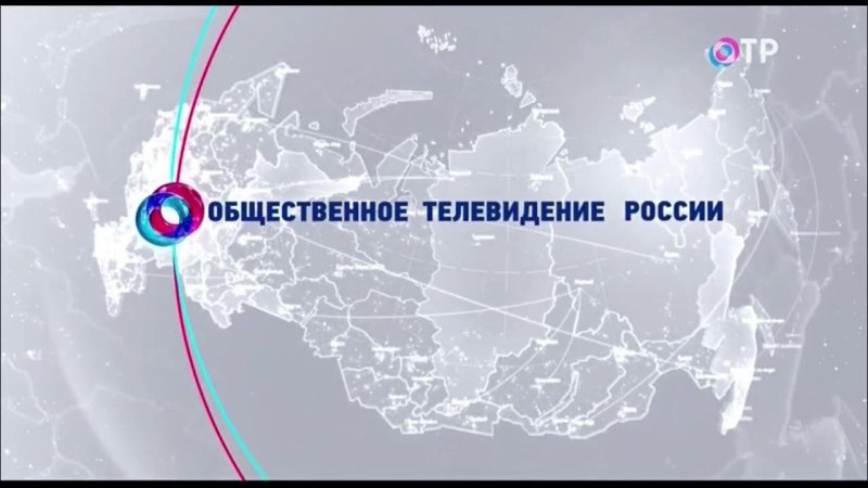 Заставка (ОТР, 2019)