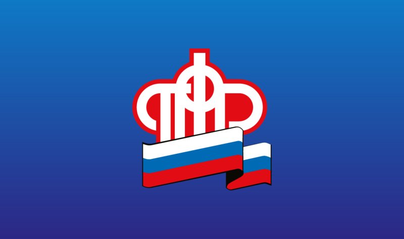 Пенсионный фонд