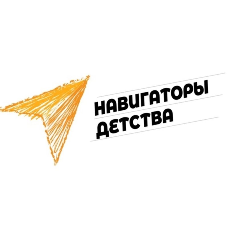 Навигаторы детства РДШ