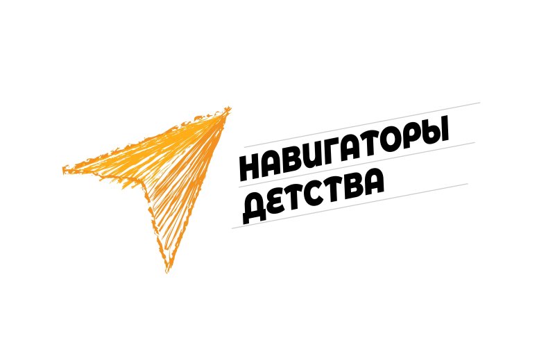 Навигаторы детства лого