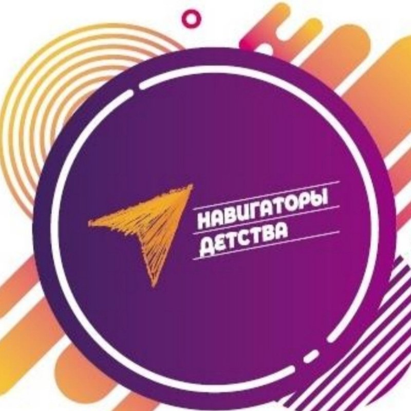 Навигаторы детства логотип