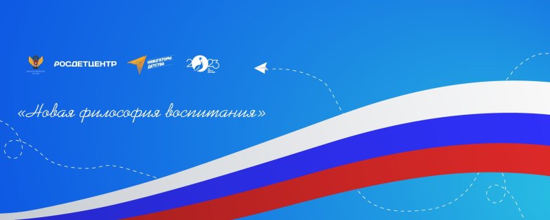 Баннер навигаторы детства