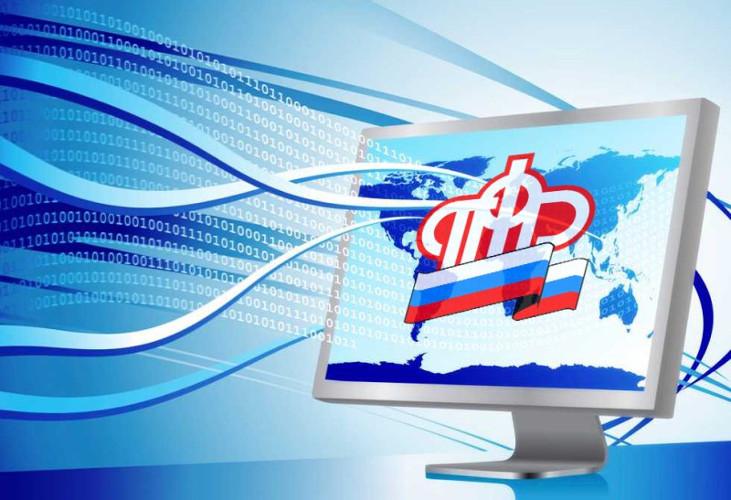 Фон для презентации пенсионный фонд