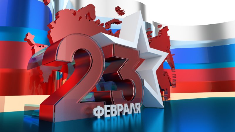 Открытка 23 февраля
