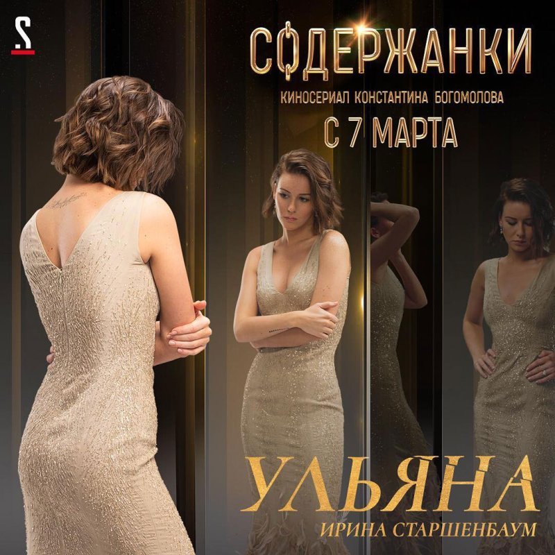 Сериал Богомолова