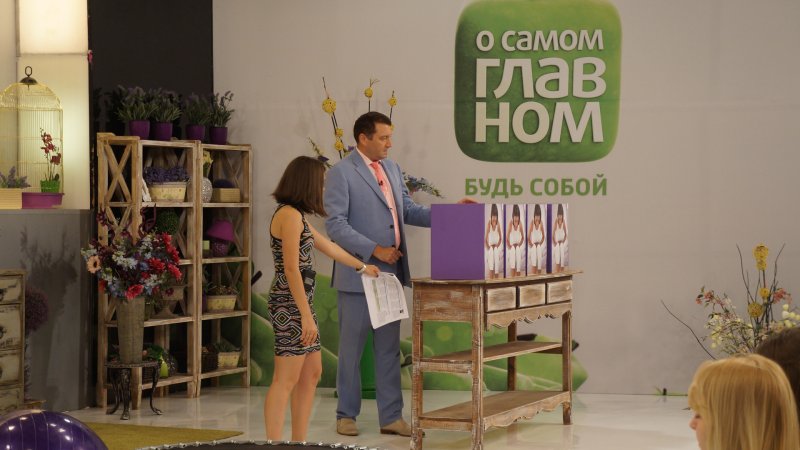 О самом главном заставка