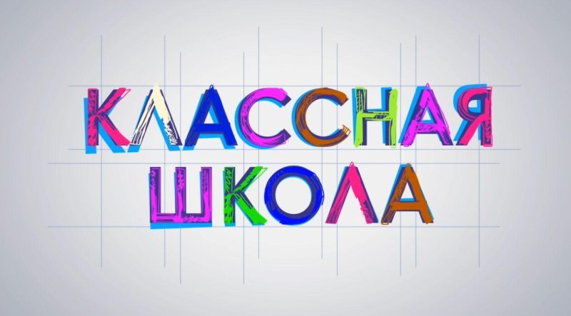 Классная школа логотип