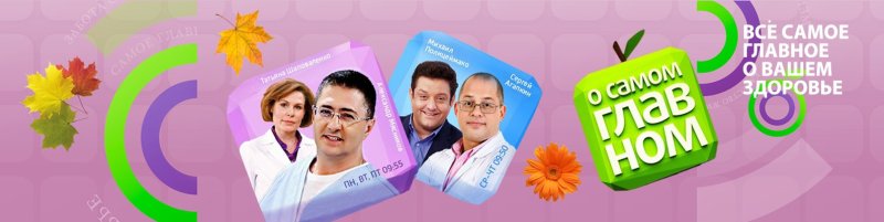 О самом главном