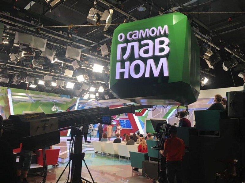 О самом главном логотип