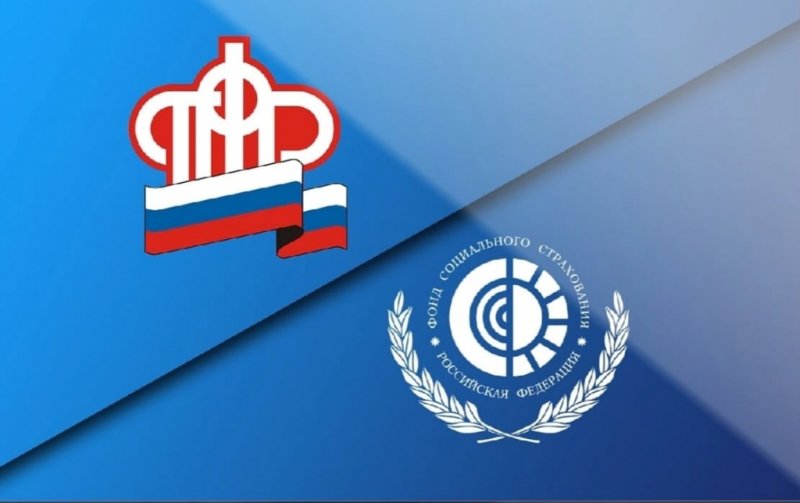 Социальный фонд России объединение ПФР И ФСС