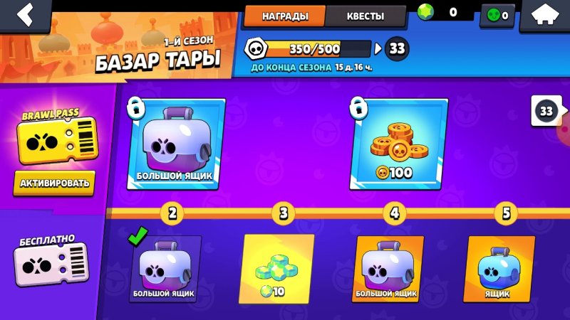 1 Сезон БРАВЛ пасс базар тары